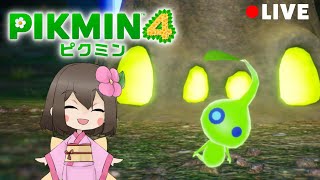 ピクミン 4 #1サムネイル