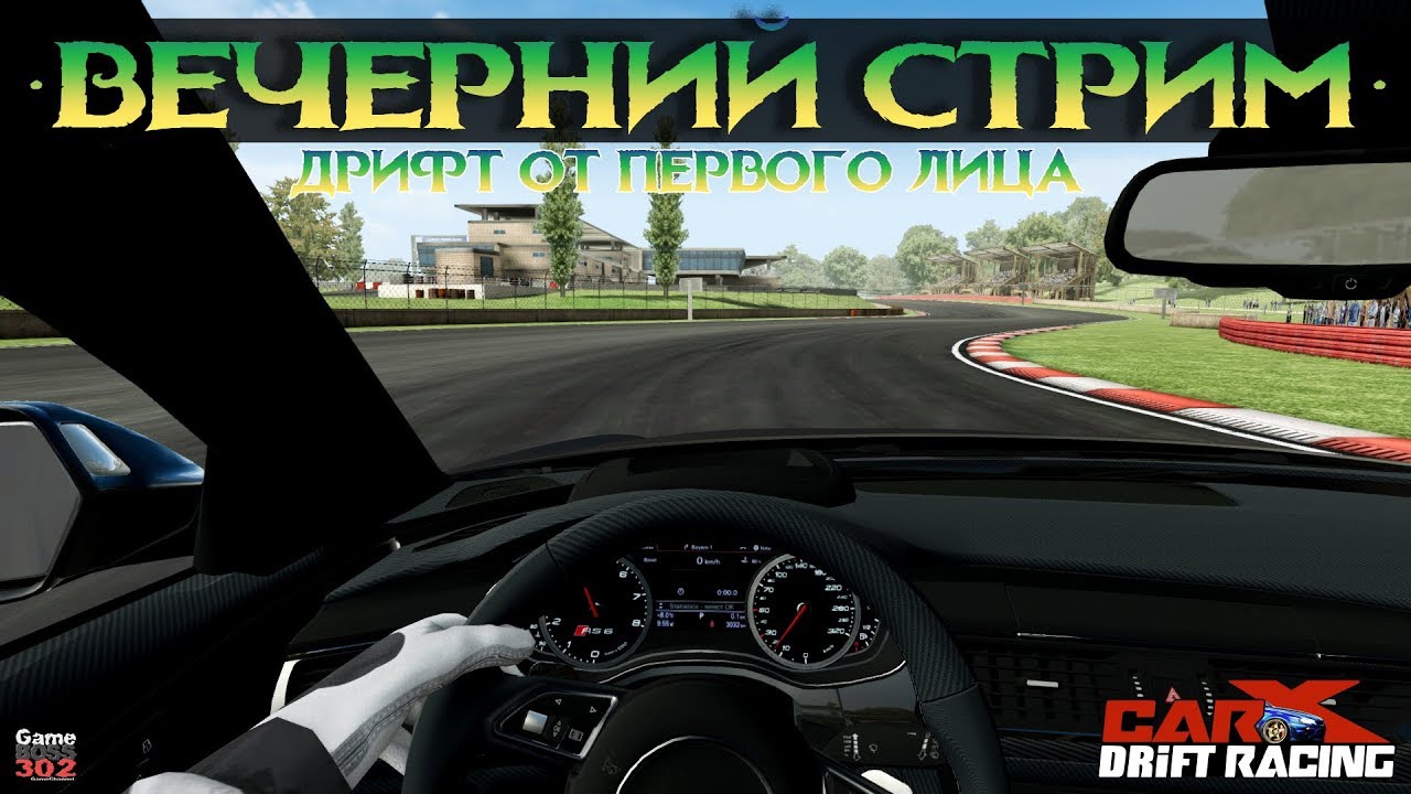 Авто рег стим