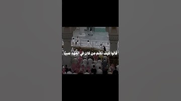 قران الكريم🤍القارئ ياسر الدوسري🤍اكتب شيء تؤجر عليه🤍