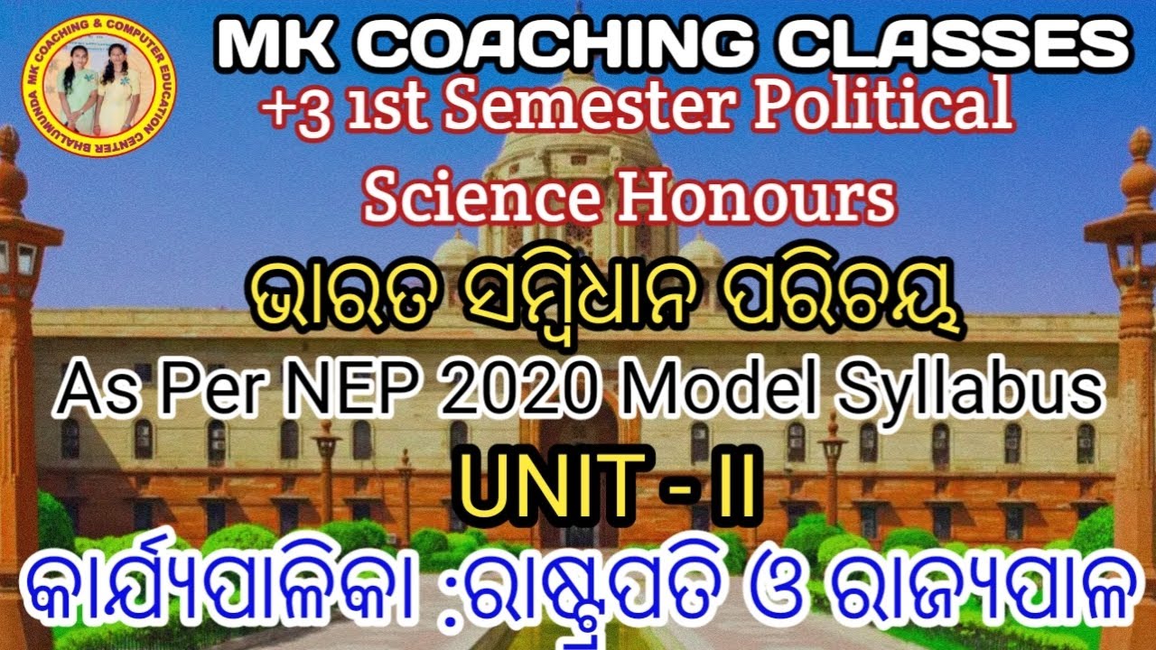  +3 Political Science Honours 1st semester karjyapalika || Rashtrapati || Rajyapal ||  Nep 2020