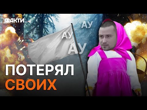 Думал — НАШИ, а бежать уже НЕКУДА: блудный оккупант рассказал, как ПОПАЛ В ПЛЕН