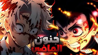 حكاية تانجيرو - ملخص انمى قاتل الشياطين الموسم الثالث الحلقة 6 | Demon Slayer