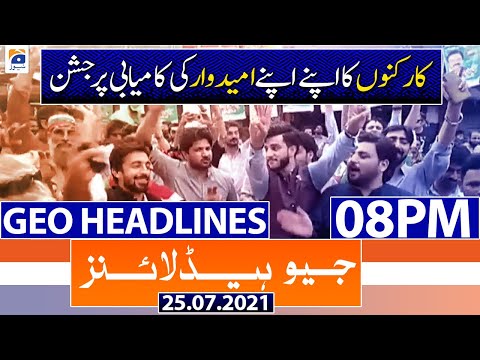 Karkanon Ka Apne Apne Umedwaar... Geo Headlines 08 PM - 25th July 2021