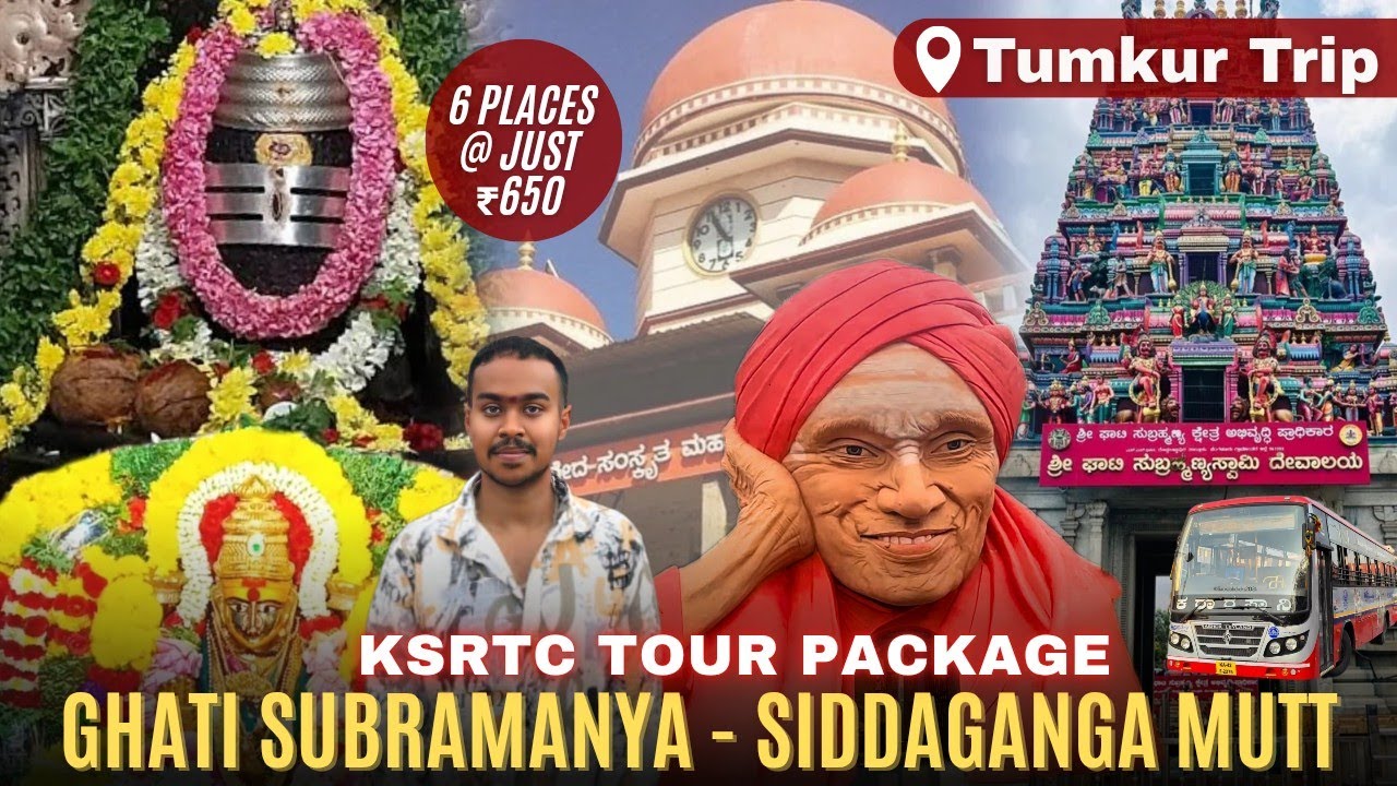 KSRTC Ghati Subramanya - Siddaganga mutt Bus Package I Tumkur I 1Day 6 places at 650rs only I Bmtc
