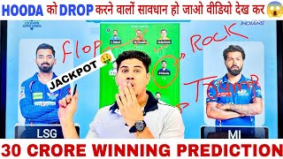 MI🆚LSG Dream11 Team Prediction| Dream11 Team of Today match, {67th match}, MI🆚LSG Prediction Tips✅🏏✅