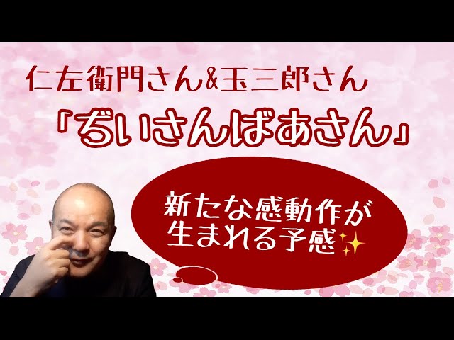 珠玉の「ぢいさんばあさん」 仁左衛門 玉三郎 出演 歌舞伎特選DVD