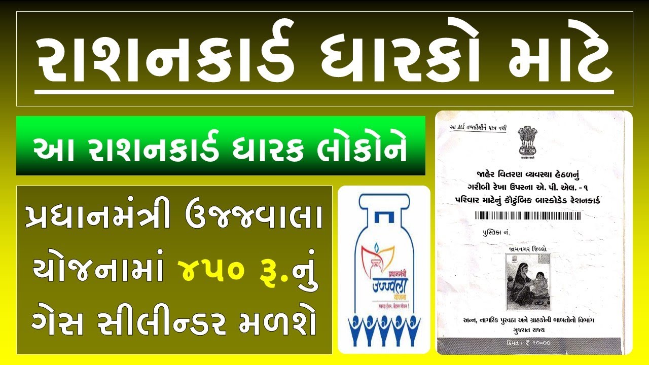 ujjwala-yojana-online-registration-pm-ujjwala-yojana-free-gas-free
