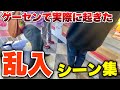 ゲーセンで実際に起きた他のお客さん乱入シーン集【UFOキャッチャー・クレーンゲーム】