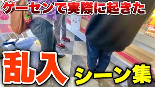 Compilations of other customers crashing in at the arcade [UFO Catchers/Crane Games] screenshot 4