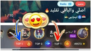 طريقة تخلي بثك مميز في برنامج حكونا مجانا