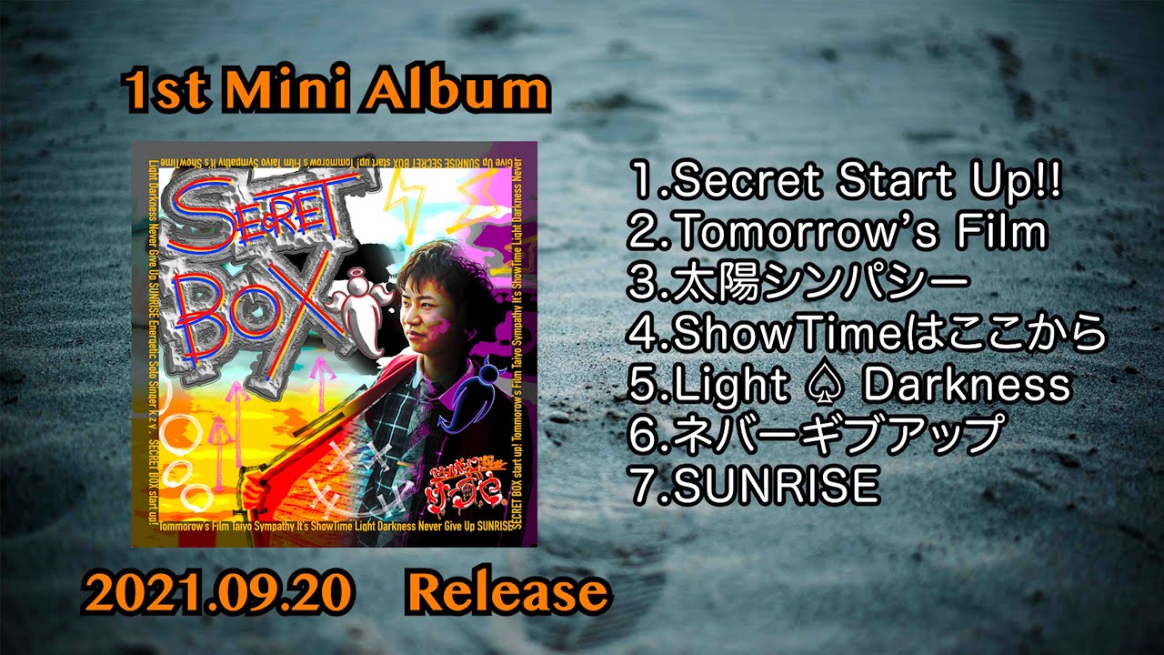 けーずや。1st mini album『SECRET BOX』 - YouTube