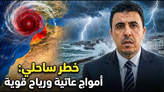 استعدوا الأرصاد الجوية تطلق تحذيرا شديدا هل ستعود الفيضانات للمغرب