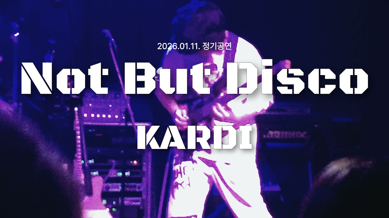 [백마들] Not But Disco - 카디(KARDI) (Band cover)