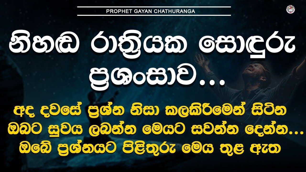 2026/2/26 || බලවත් ගීතිකා එකතුව || රාත්‍රී නින්දට පෙර සවන් දෙන්න.