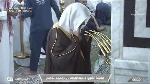 سورة البقرة 1 - 66 | تهجد ليلة 29 رمضان 1445هـ | للشيخ د. عبدالمحسن القاسم