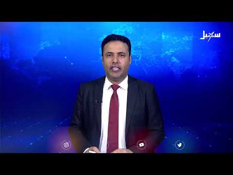 أمين عام الإصلاح يعزي في وفاة الشيخ السبتمبري يحيى العذري ويشيد بمسيرته ومواقفه