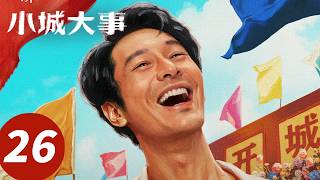 ENG SUB【The Dream Maker】EP26 (Zhao Liying, Huang Xiaoming)