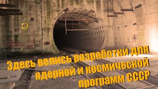 видео: 2.3# Абхазия | Заброшенный линейный ионный ускоритель СФТИ картинка: 2.3# Абхазия | Заброшенный линейный ионный ускоритель СФТИ