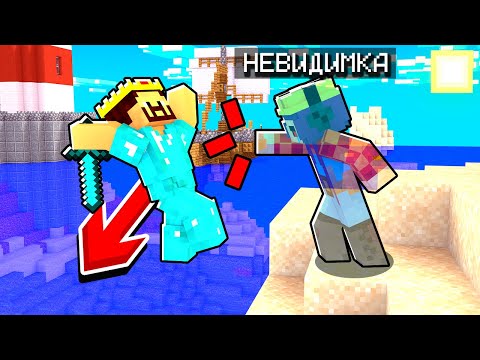 Видео: этот НЕВИДИМЫЙ ИГРОК НАПУГАЛ МЕНЯ ДО Смерти! Minecraft Битва Замков