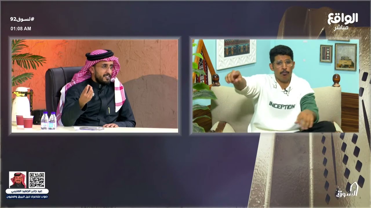 بعت اخوياك عشان 2000 نقطة ! | مداخلة سامي العضيله #السوق92