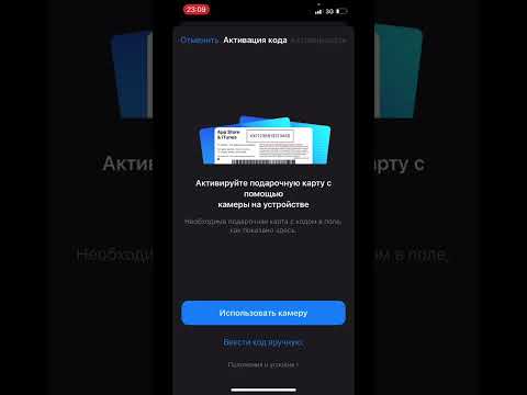 Рабочий способ пополнить Apple ID в 2023