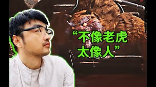 【黑神話 TGA年度遊戲不可能，沒戲！ 】3DM總監看黑神話BOSS的虎先鋒戰鬥，其動作有細節問題，恐難評年度遊戲
