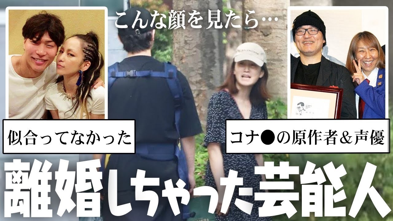 あんなにラブラブだったのにどうした！？離婚しちゃった芸能人…【ガルちゃん芸能・有益2ch】