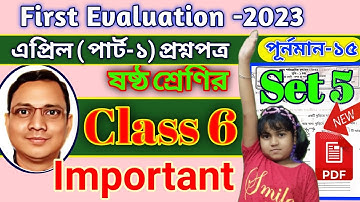 Class 6 First Evaluation Questions 2023 All Subjects Set 5