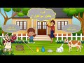 قصة بكاليزو مع الفول قصة بكاليزو مع الفول