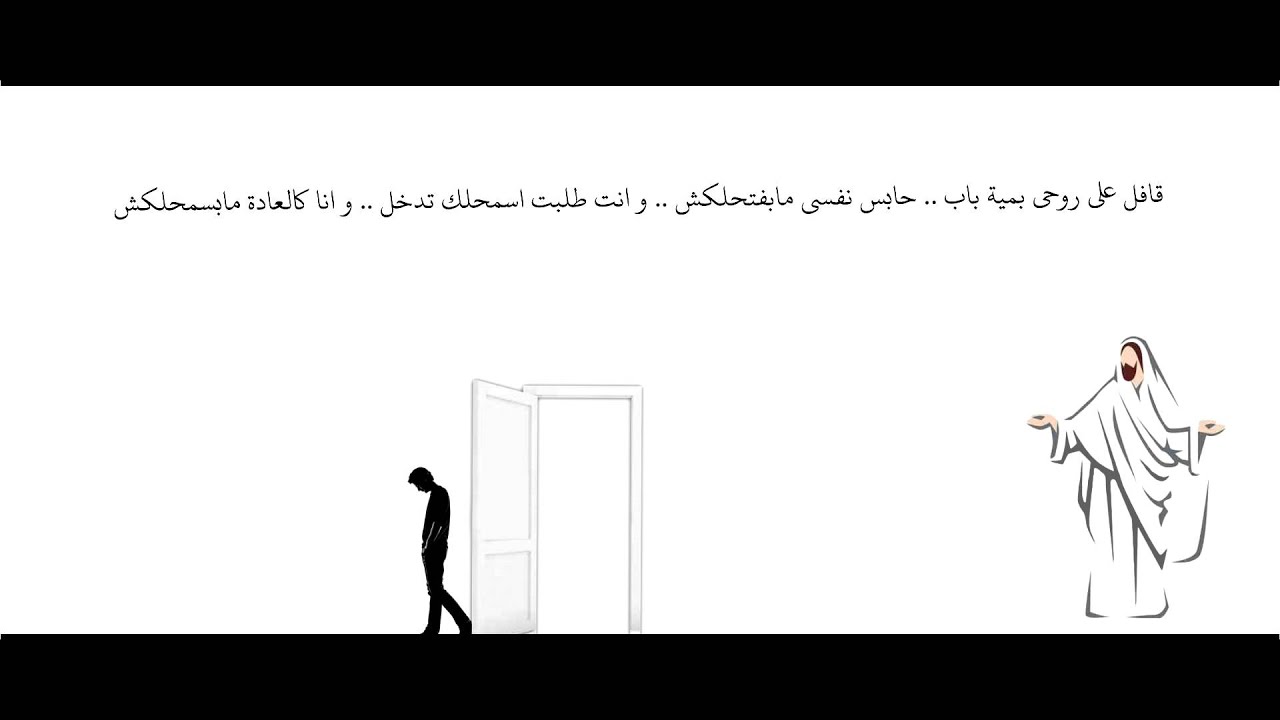 Ana bab3dak Elmes Edena Band - انا ببعدك فريق المس ايدينا