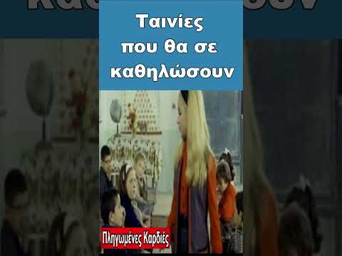 Ταινίες που έσπασαν