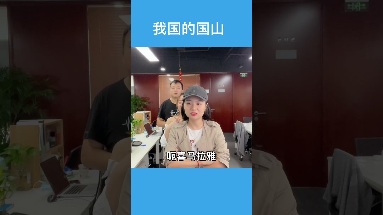 国人小常识，一起来看看。