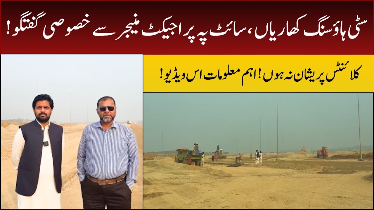 Citi housing kharian | Latest  Visit | Exclusive Talk With Project Manager  |Development Status