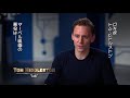 ロキ様トム・ヒドルストンが女性ヴィラン・ヘラを称賛!『マイティ・ソー バトルロイヤル』メイキング映像