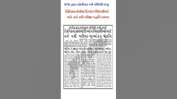 GTU Exam Pattern: New Examination Method for Divyang Students in Technical Courses"|#GTU#ExamUpdate