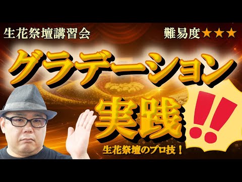 Japanese art flower culture florist - YouTube