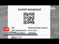 Новини України: від 1 липня українці зможуть отримувати паспорти вакцинації