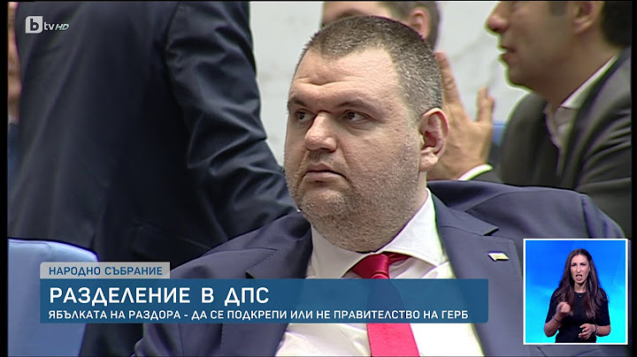 Разрив между Делян Пеевски и Ахмед Доган и разцепление в групата на ДПС | БТВ