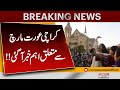 Important Update on Karachi Aurat March | Breaking News Pakistan
