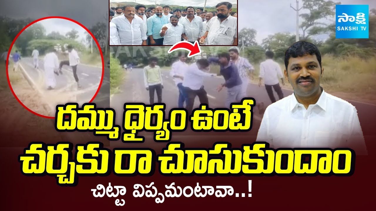TDP Goons Attack On YSRCP Leaders At Madanapalle Medical College | MLA Dwarakanatha Reddy Followers