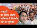Rajput vs bjp will sanjeev baliyan settle accounts with sangeet som after the elections
