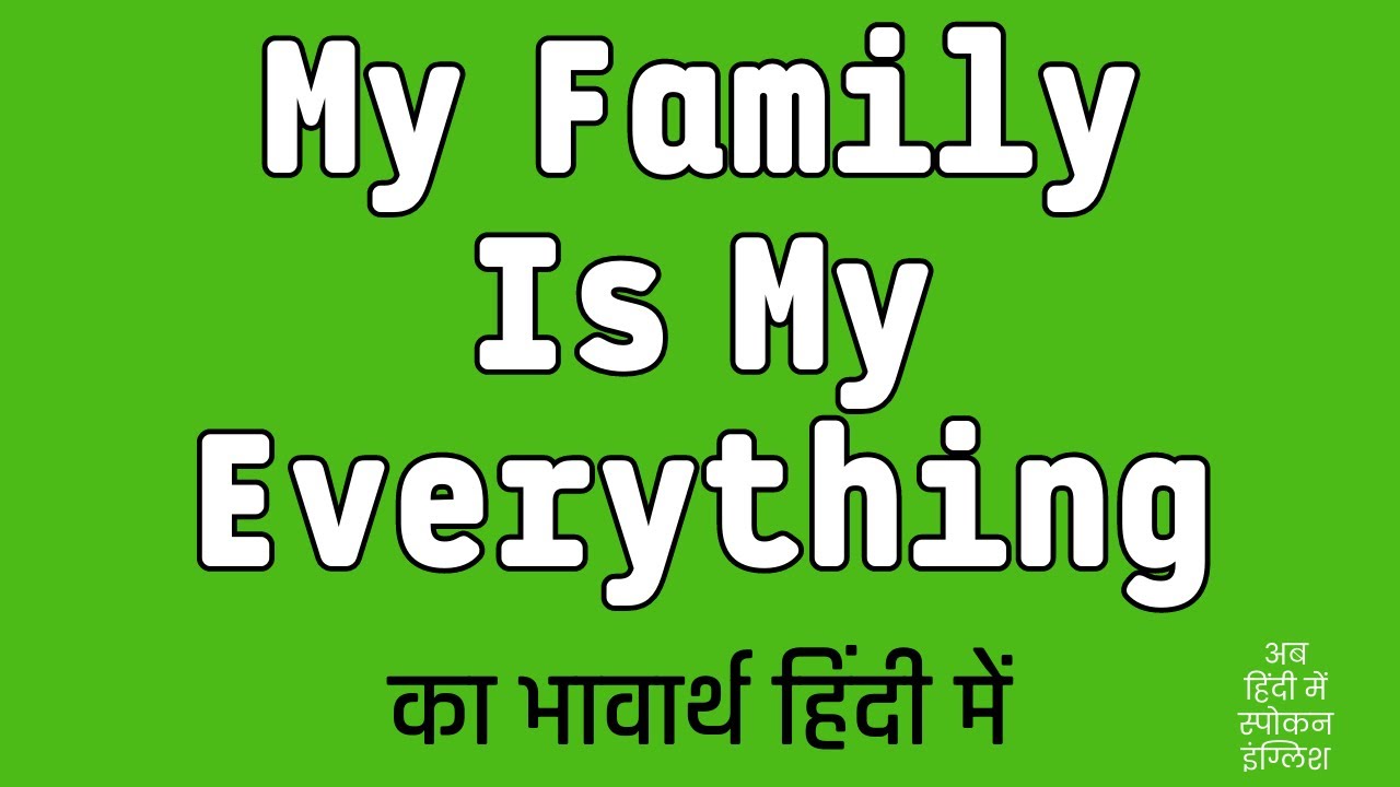 My Family Is My Everything Meaning In Hindi - YouTube