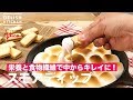 『スモア ディップ』ビスコの元気レシピ①　夏ビ の動画、YouTube動画。