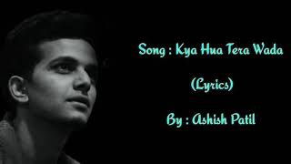 kya hua tera wada song lyrics