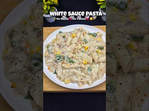Sadia's DailyDishのレシピ: チーズなしホワイトソースパスタ