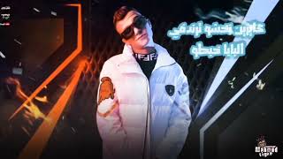 حالة واتساب عصام صاصا فاتح مدارس سيط تعالو اتسيطو - اسمعها