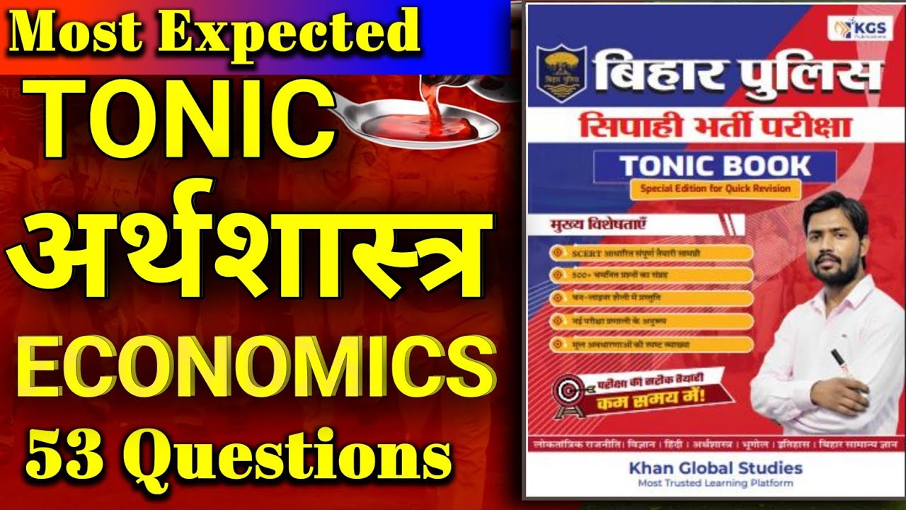Bihar Daroga Tonic Batch Economics| बिहार दरोगा टॉनिक बैच अर्थशास्त्र | Bihar Daroga exam 2026