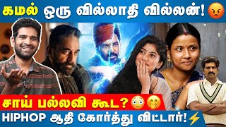 கனவு கன்னி அமலாதான்😍 | வீரன் பட வில்லன் நடிகர் Badree Exclusive Interview. 📌😉✌️ | RealOne Cinema