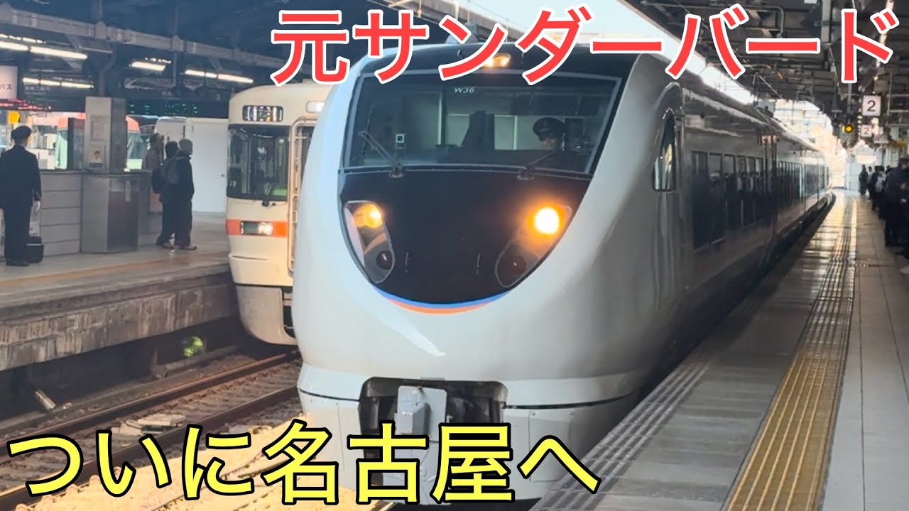 【期間限定値下げ】683系 maxresdefault.jpg