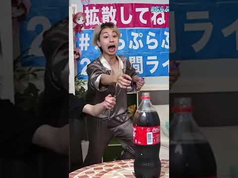 【奇跡】投げるメントスコーラ1個で成功の瞬間！！！ #Shorts